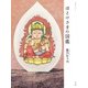 ほとけさまの図鑑 [ムックその他]