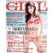 and GIRL (アンド・ガール) 2015年 08月号 [雑誌]