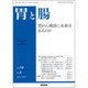胃と腸 2015年 07月号 [雑誌]