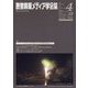 映像情報メディア学会誌 2015年 07月号 [雑誌]