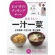 おかずのクッキング 2015年 09月号 No.199 [雑誌]