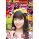 週刊少年サンデー 2015年 7/15号 No.31 [雑誌]