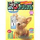 ビッグコミックオリジナル 2015年 7/20号 [雑誌]