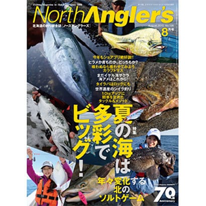 NorthAngler's (ノースアングラーズ) 2015年 08月号 [雑誌]