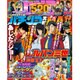 パチンコ実戦ギガMAX (マックス) 2015年 08月号 [雑誌]