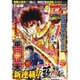 週刊少年チャンピオン 2015年 7/30号 No.33 [雑誌]