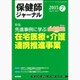 保健師ジャーナル 2015年 07月号 [雑誌]