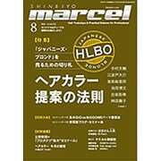 marcel(マルセル) 2015年 08月号 [雑誌]