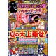 漫画パチスロパニック7 (セブン) 2015年 08月号 [雑誌]