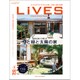 LiVES (ライヴズ) 2015年 08月号 vol.82 [雑誌]