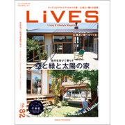 LiVES (ライヴズ) 2015年 08月号 vol.82 [雑誌]