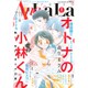 AneLaLa 2015年 08月号 [雑誌]