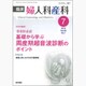 臨床婦人科産科 2015年 07月号 [雑誌]