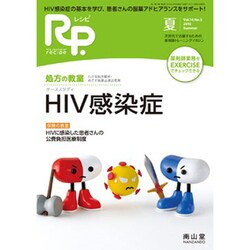 RP. (レシピ) 2015年 07月号 夏 [雑誌]