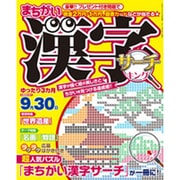 増刊クロスワードキング 2015年 08月号 [雑誌]