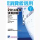月刊 消費者信用 2015年 07月号 [雑誌]