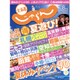 北海道じゃらん 2015年 08月号 [雑誌]
