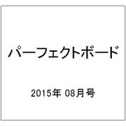 パーフェクトボート 2015年 08月号 [雑誌]