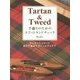 Tartan & Tweed 手織りのためのスコットランドチェック―タータンとツイード自分で織るデザインとアイデア [単行本]