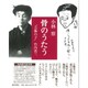 骨のうたう―"芸術の子"竹内浩三 [単行本]