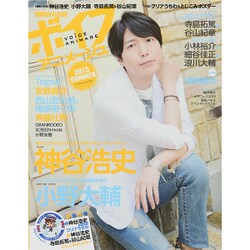 ROMAN ALBUM ボイスアニメージュ 2015 SUMMER [ムックその他]