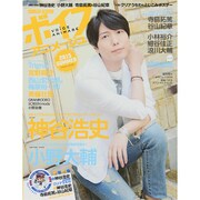 ROMAN ALBUM ボイスアニメージュ 2015 SUMMER [ムックその他]