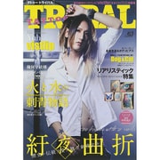 TATTOO TRIBAL Vol.63 (富士美ムック) [ムックその他]
