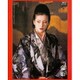 豪姫 (あの頃映画 the BEST 松竹ブルーレイ・コレクション) [Blu-ray Disc]