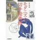 モダニズム切手絵画館(切手ビジュアルアート・シリーズ) [単行本]