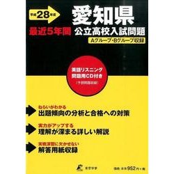 秋田県最近5年間公立高校入試問題 平成19年度: 全入試問題の徹底的研究 (公立高校入試問題シリーズ 5) 2021年全国高校入試数学解説】秋田県大問5のII(2)② 高校入試