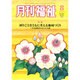 月刊 福祉 2015年 08月号 [雑誌]
