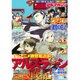 別冊 少年マガジン 2015年 08月号 [雑誌]