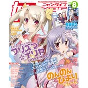 娘type (にゃんタイプ) 2015年 08月号 [雑誌]
