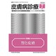 皮膚病診療 2015年 07月号 [雑誌]