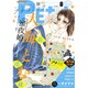 Petit comic (プチコミック) 2015年 08月号 [雑誌]
