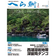 へら鮒 2015年 08月号 [雑誌]
