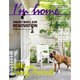I'm home (アイムホーム) 2015年 09月号 No.77 [雑誌]