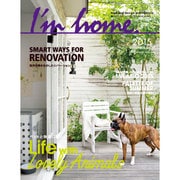I'm home (アイムホーム) 2015年 09月号 No.77 [雑誌]