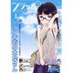 COMIC FLAPPER (コミックフラッパー) 2015年 08月号 [雑誌]
