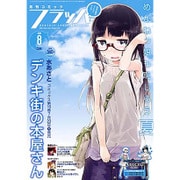 COMIC FLAPPER (コミックフラッパー) 2015年 08月号 [雑誌]