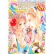 絶対恋愛SWEET (スウィート) 2015年 08月号 [雑誌]