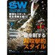 SALT WATER GAME FISHING MAGAZINE (ソルトウォーターゲームフィッシイングマガジン) 2015年 08月号 [雑誌]