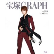 宝塚GRAPH 2015年 08月号 [雑誌]