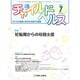 チャイルドヘルス 2015年 07月号 [雑誌]