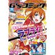 電撃G'sコミック 2015年 08月号 vol.15 [雑誌]
