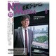 NEW MEDIA (ニューメディア) 2015年 08月号 [雑誌]