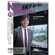NEW MEDIA (ニューメディア) 2015年 08月号 [雑誌]