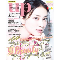 bea's up 2015年 08月号 [雑誌]