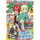 ブシロード 2015年 08月号 [雑誌]