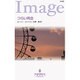 つらい再会（ハーレクイン・イマージュ 1647） [新書]